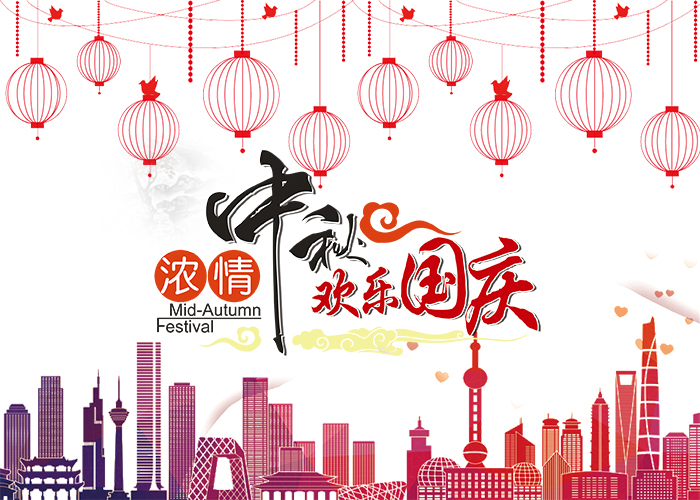 國慶節(jié)700 國慶節(jié)700